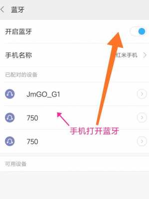 手機沒開封怎么打開藍牙（手機沒有開藍牙卻連接了耳機）-圖1