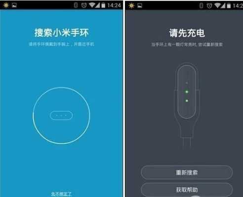 小米手環(huán)1不能匹配藍牙（小米手環(huán)和手機藍牙無法匹配）-圖1