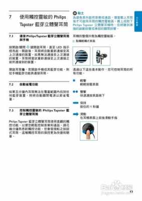 zh550藍牙耳機（藍牙耳機shb5850說明書）-圖2