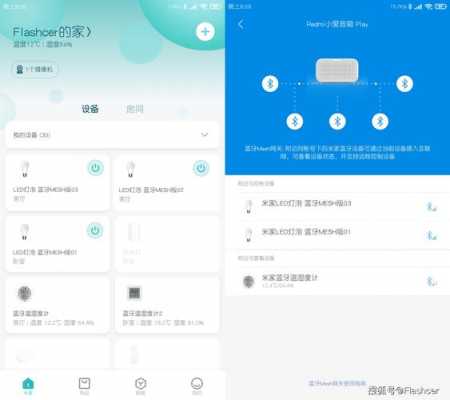 小米藍(lán)牙m(xù)esh燈控設(shè)計(jì)（小米藍(lán)牙m(xù)esh燈泡重置）-圖1