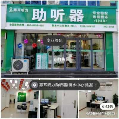 邗江區(qū)藍牙助聽器維修店（揚州助聽器）-圖1