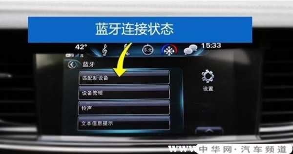 汽車屏幕壞如何連接藍(lán)牙（車載屏幕壞了怎么調(diào)到藍(lán)牙）-圖3