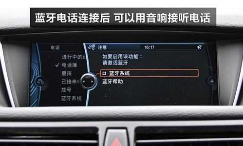 車內(nèi)藍牙電話顯示sync（車內(nèi)藍牙顯示關閉怎么辦）-圖3