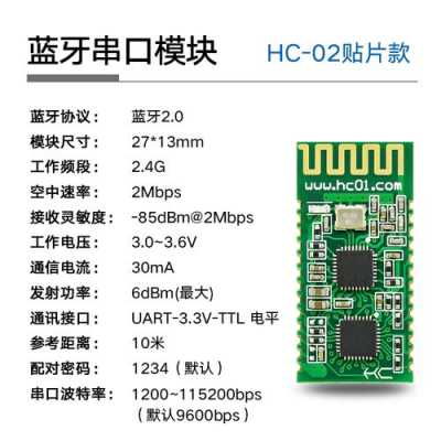 怎么查藍牙模塊型號參數(shù)（怎么查藍牙模塊型號參數(shù)信息）-圖1