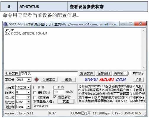 怎么查藍牙模塊型號參數(shù)（怎么查藍牙模塊型號參數(shù)信息）-圖2