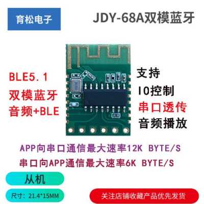 貴州藍牙音頻模塊費用（藍牙模塊成本）-圖1