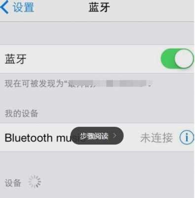 藍牙耳機與iphone（藍牙耳機與iphone手機不匹配怎么辦）-圖2