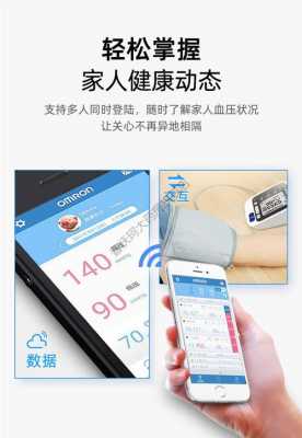 浙江藍(lán)牙血壓計(jì)購買（藍(lán)牙血壓計(jì)app）-圖2