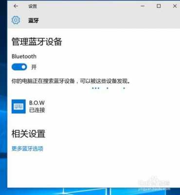 電腦藍(lán)牙不能連接鍵盤嗎（電腦藍(lán)牙不能連接鍵盤嗎為什么）-圖1