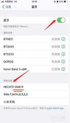 怎么查看藍牙耳機的設備（怎么查看藍牙耳機的設備類型）-圖1