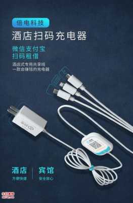 藍牙共享充電線（藍牙共享充電線怎么使用）-圖2