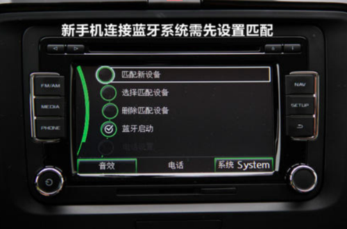 途觀車載藍(lán)牙設(shè)置方法（途觀車連藍(lán)牙怎么放歌）-圖1