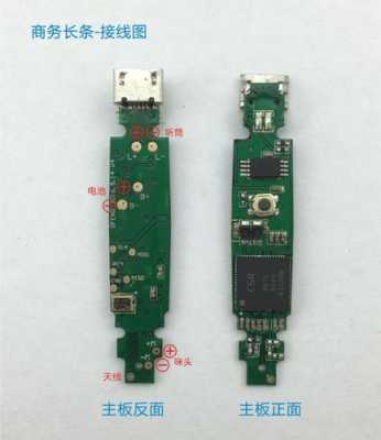 手機主板加裝藍牙（手機主板藍牙功能壞了怎么辦）-圖2