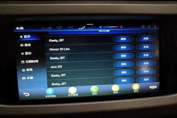 汽車導(dǎo)航為什么沒有藍牙（車載導(dǎo)航界面沒有藍牙圖標）-圖2