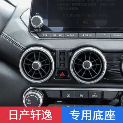 日產(chǎn)悅享藍(lán)牙使用教程（日產(chǎn)的車載藍(lán)牙在哪里）-圖2