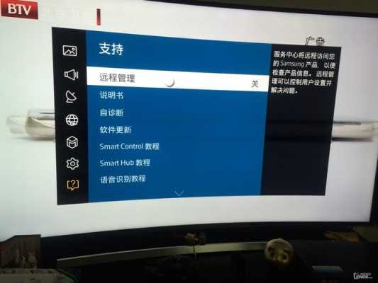 三星電視怎么開(kāi)藍(lán)牙（三星電視藍(lán)牙開(kāi)關(guān)在哪）-圖3