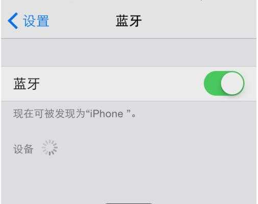 蘋果7手機(jī)怎么連接藍(lán)牙（蘋果手機(jī)怎么連接藍(lán)牙打印機(jī)連不上）-圖3