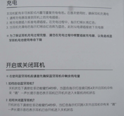 高保真藍牙耳機解析碼（藍牙耳機解碼格式是什么意思）-圖1