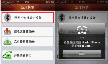 安卓傳文件iphone藍牙（安卓手機給蘋果手機藍牙傳送文件一直是失敗怎么回事）-圖3