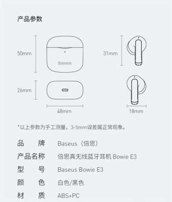 hbs900藍(lán)牙耳機(jī)說明書（baseusw09藍(lán)牙耳機(jī)說明書）-圖3