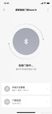 手機(jī)藍(lán)牙門鎖（手機(jī)藍(lán)牙門鎖如何設(shè)置）-圖2