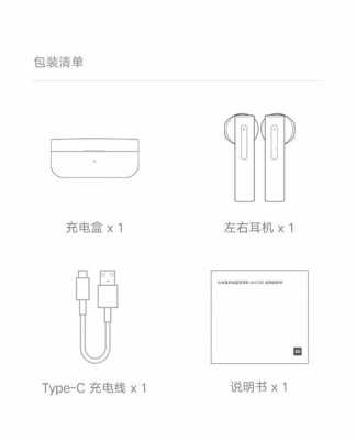 小米藍(lán)牙耳機(jī)S16（小米藍(lán)牙耳機(jī)air2 se使用方法）-圖3