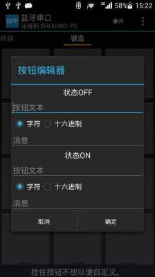 藍(lán)牙串口下載appspp（藍(lán)牙串口通信app）-圖2