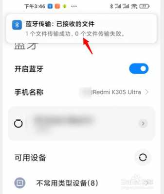 手機(jī)藍(lán)牙音樂怎么傳輸（手機(jī)藍(lán)牙怎么傳音樂到另一個(gè)手機(jī)上）-圖2