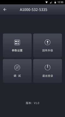 通用藍牙控制軟件（藍牙控制系統app）-圖2