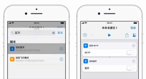 ios捷徑藍(lán)牙圖標(biāo)（iphone藍(lán)牙快捷菜單關(guān)閉）-圖2