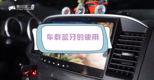 汽車藍牙壞了怎么換掉視頻（汽車藍牙壞了怎么換掉視頻教學）-圖2