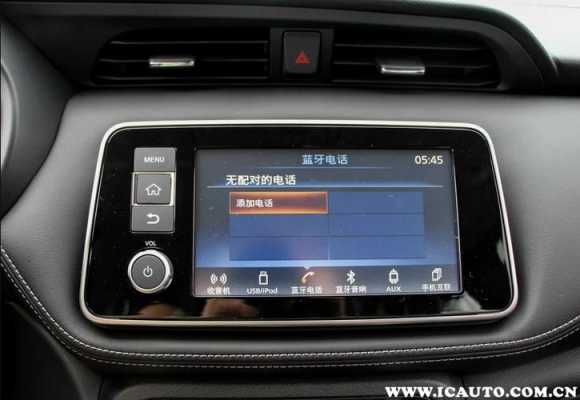 日產(chǎn)中控連接藍牙音響（日產(chǎn)中控連接藍牙音響怎么設(shè)置）-圖3