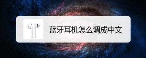 藍(lán)牙耳機(jī)版本如何查詢真?zhèn)危ㄋ{(lán)牙耳機(jī)怎么看版本）-圖1