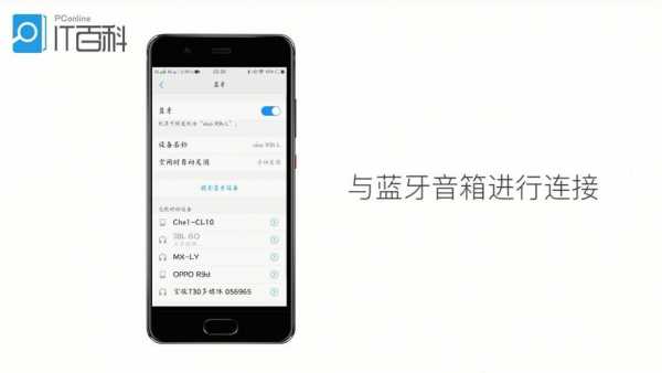 手機(jī)藍(lán)牙怎么連音響沒聲音（手機(jī)連接藍(lán)牙音響無聲音）-圖1