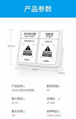 收款寶怎么設(shè)置藍(lán)牙模式（收款寶怎么設(shè)置藍(lán)牙模式功能）-圖3