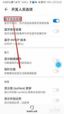 華為手機(jī)藍(lán)牙功能怎么關(guān)閉（華為手機(jī)怎么關(guān)閉藍(lán)牙連接提醒）-圖1