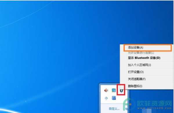 win7藍(lán)牙在哪里的（win7系統(tǒng)的藍(lán)牙在哪里）-圖3