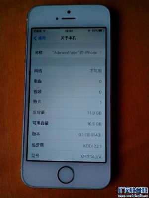 iphone5s藍牙配對（蘋果5s藍牙）-圖3