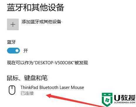 聯(lián)想怎么添加鼠標(biāo)藍(lán)牙連接（聯(lián)想怎么添加鼠標(biāo)藍(lán)牙連接設(shè)備）-圖1