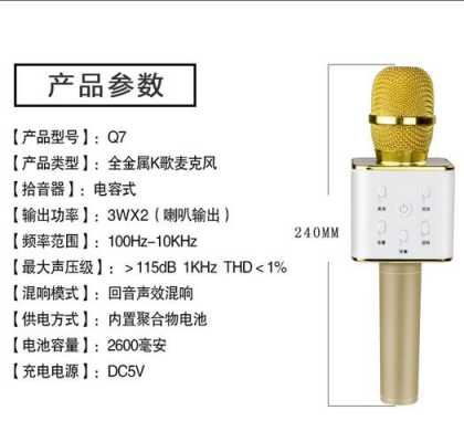 藍牙麥克風設備名稱（藍牙麥克風使用說明）-圖3