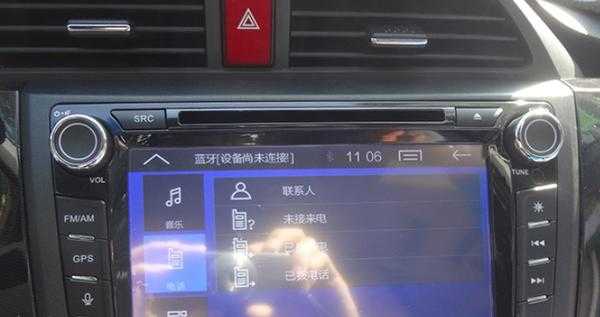 車載藍牙訪問權限（車載藍牙訪問權限怎么開啟）-圖1