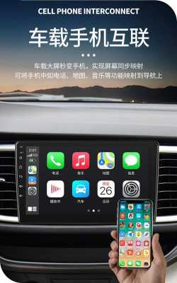 睿騁藍(lán)牙音樂(lè)（睿騁最新車機(jī)carplay）-圖1