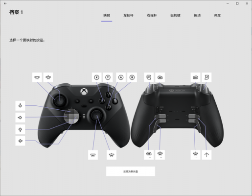 xbox手柄藍(lán)牙連接電腦（Xbox手柄藍(lán)牙連接電腦每次重新配對(duì)）-圖2