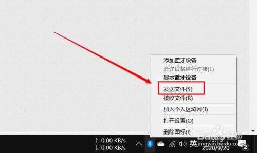 如何通過藍牙發(fā)送qq文件（怎么通過藍牙發(fā)送文件到對方手機）-圖2