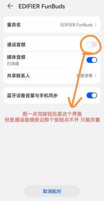榮耀藍牙通話音頻通道（榮耀藍牙通話音頻打不開）-圖1