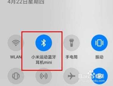 小米如何與藍(lán)牙耳機(jī)配對(duì)（小米怎么和藍(lán)牙耳機(jī)配對(duì)）-圖2