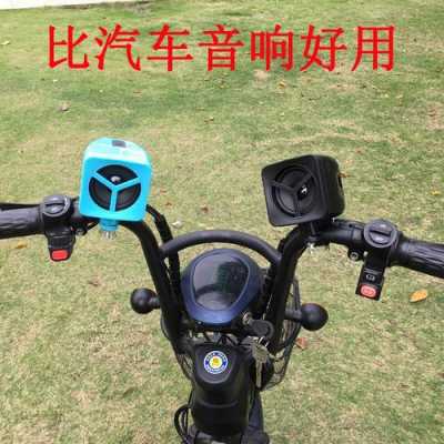 電動(dòng)車(chē)用藍(lán)牙音響（電動(dòng)車(chē)藍(lán)牙音響多少錢(qián)）-圖3