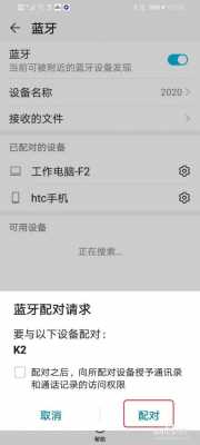 用藍(lán)牙如何連接華為手機(jī)（用藍(lán)牙如何連接華為手機(jī)藍(lán)牙耳機(jī)）-圖1