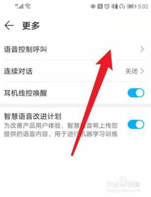 華為藍(lán)牙耳機(jī)咋關(guān)掉語音（華為藍(lán)牙耳機(jī)怎么關(guān)閉語音控制功能）-圖1