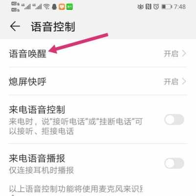 華為藍(lán)牙耳機(jī)咋關(guān)掉語音（華為藍(lán)牙耳機(jī)怎么關(guān)閉語音控制功能）-圖3